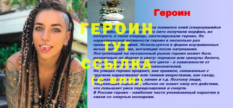 ГЕРОИН афганец  Лобня 